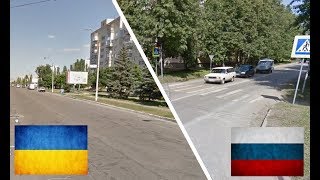 Россия - Украина. Сравнение. Канаш - Новая Каховка. Росія - Україна.