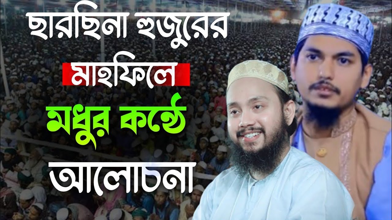 নবী প্রেমের বয়ানে সবার অন্তর কাড়লো | Mufti Ahsan Ullah Nesari official | Bangla Varil Waz