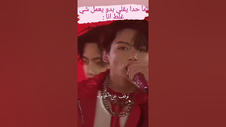 لما حدا يقلي بدو يعمل شي غلط انا :
