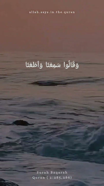 Surah Baqarah - Last 2 ayats Only Urdu translation with arabic subtitle #surahbaqarahlast2ayat