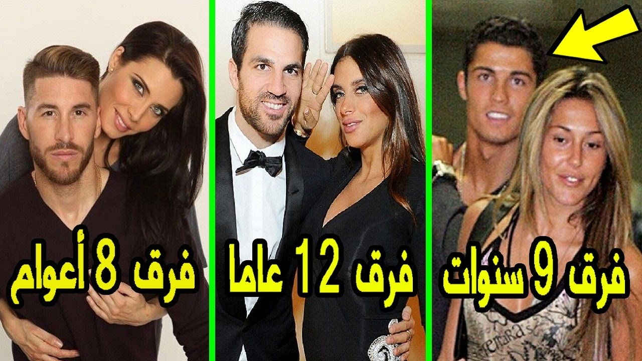 8 نجوم كرة القدم مرتبطون بنساء أكبر منهم سنا |  لن تصدق الفارق في العمر بينهم!