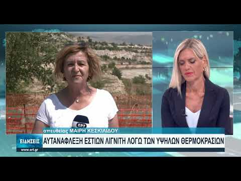 Βίντεο: Τι είναι η θερμοκρασία αυτοανάφλεξης;