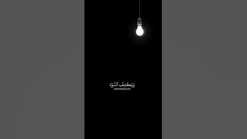 اذكر الله | سورة النمل الآية 62 القارئ ياسرالدوسري #قرآن #اكتب_شي_توجر_عليه #ياسر_الدوسري