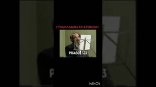 Στέλιος Καζαντζίδης  - Γυναίκα μάνα και ερωμένη (Στο στούντιο)