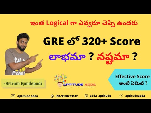 Video: Maganda ba ang 311 GRE score?