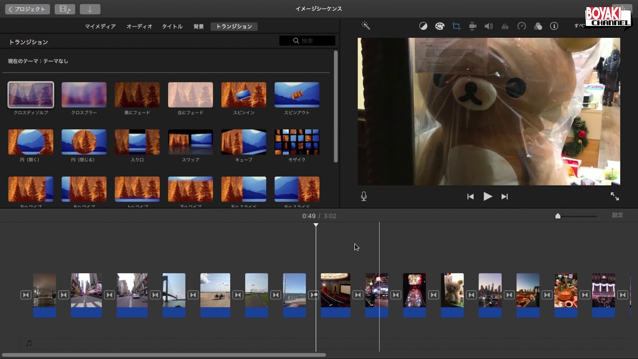 Imovie 1分でスライドショー動画を作る 便利 19 Youtube