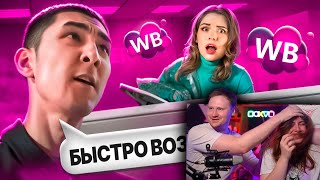 видео: БЫДЛО НА ПУНКТАХ ВАЙЛДБЕРРИЗ #2 | РЕАКЦИЯ на Маразма картинка: БЫДЛО НА ПУНКТАХ ВАЙЛДБЕРРИЗ #2 | РЕАКЦИЯ на Маразма