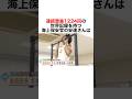 【連続懸垂1224回の世界記録を待つ超人海上保安官】#雑学 #豆知識 #社会人 #仕事 #海上保安官 #海猿 #懸垂 #モチベーション