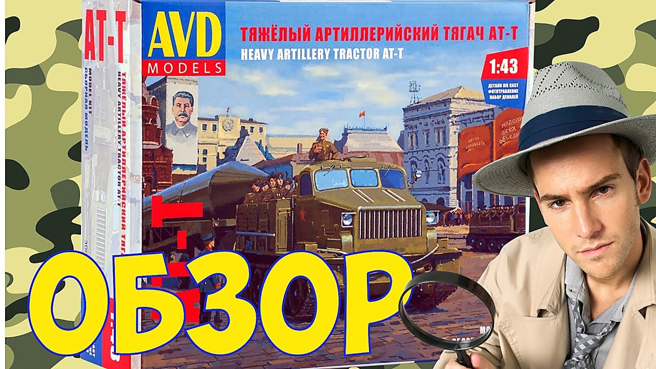 Авд на машине