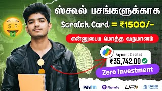 Daily Earning App Tamil  Direct Gpay, Phonepe, Bank UPI Earn : Rs.35,000 | No Investment Job