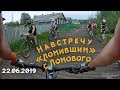 Навстречу &quot;ломившим&quot; с Ломового