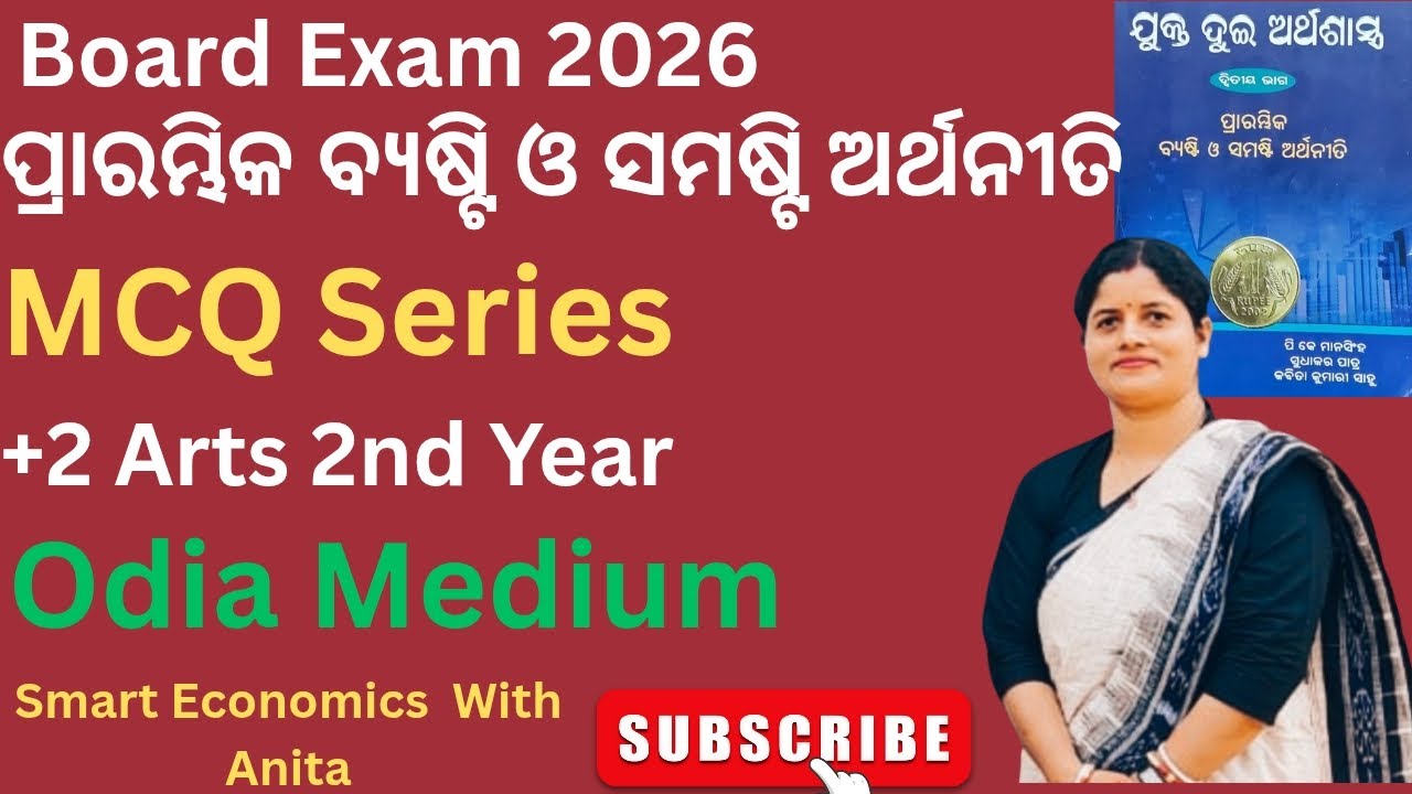 Class 12 Economics MCQ || Board Exam 2026  || Odia || #chseboard #chseodisha 