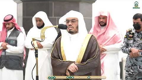 عشائية رائعة من سورة الاسراء للشيخ ياسر الدوسري 13 شوال 1445هـ