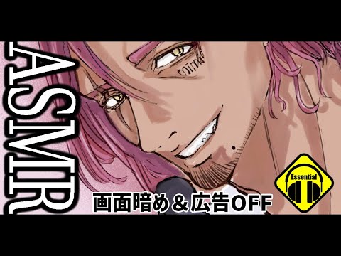 【ASMR】風が冷えはじめる季節に癒しのひとときを…イケオジバイノーラル低音ボイス♪ baritoneVoice/WhisperVoice【睡眠・作業用】【みみっく=わんだぁぼっくす】