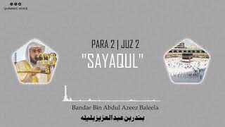 Juz 2 | Para 2 | Sayaqulu | Bandar Abdul Azeez Baleela | 4K | سَيَقُولُ