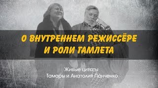 Эниостиль. О внутреннем режиссёре и роли Гамлета