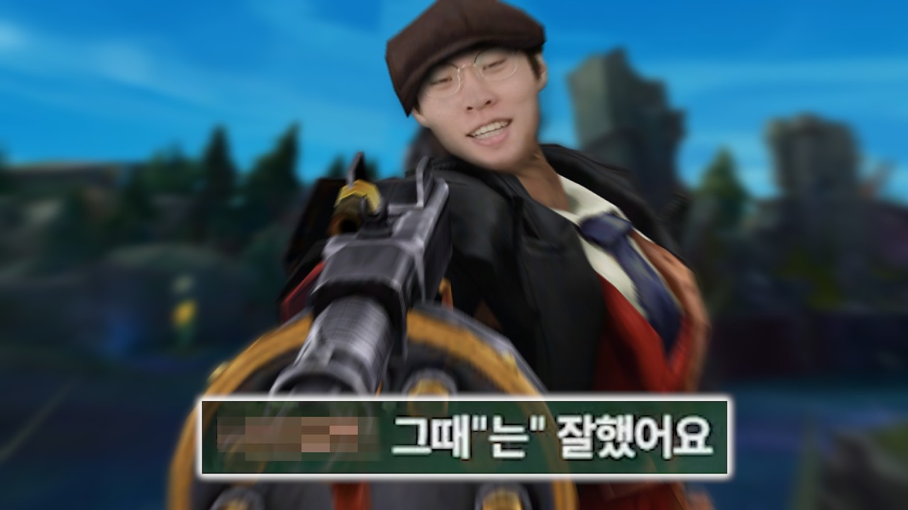 강찬밥 그레이브즈