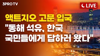 오후장 ‘기적의 테마장, 삼성보다 강한 동해의 기적!’_2024.06.05 [클로징벨 라이브]