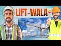 LIFT OPERATOR यहां क्या कर रहा है  | Crane operator