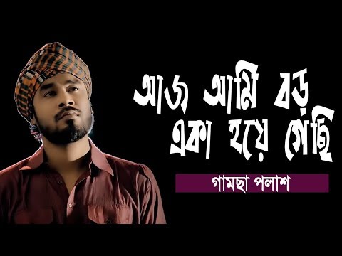 ভিডিও: আমি ভয় পেয়ে ক্লান্ত