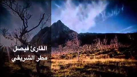 القارئ فيصل مطر، جواب النهاوند وفرع العشاق من سورة الإنسان (عاليهم ثياب سندس خضر ......)