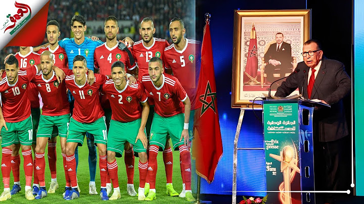 أول من أطلق لقب أسود الأطلس على المنتخب المغربي يحكي القصة