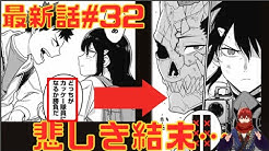 Kaiju No 8 Chainsaw Man Manga Company Youtube