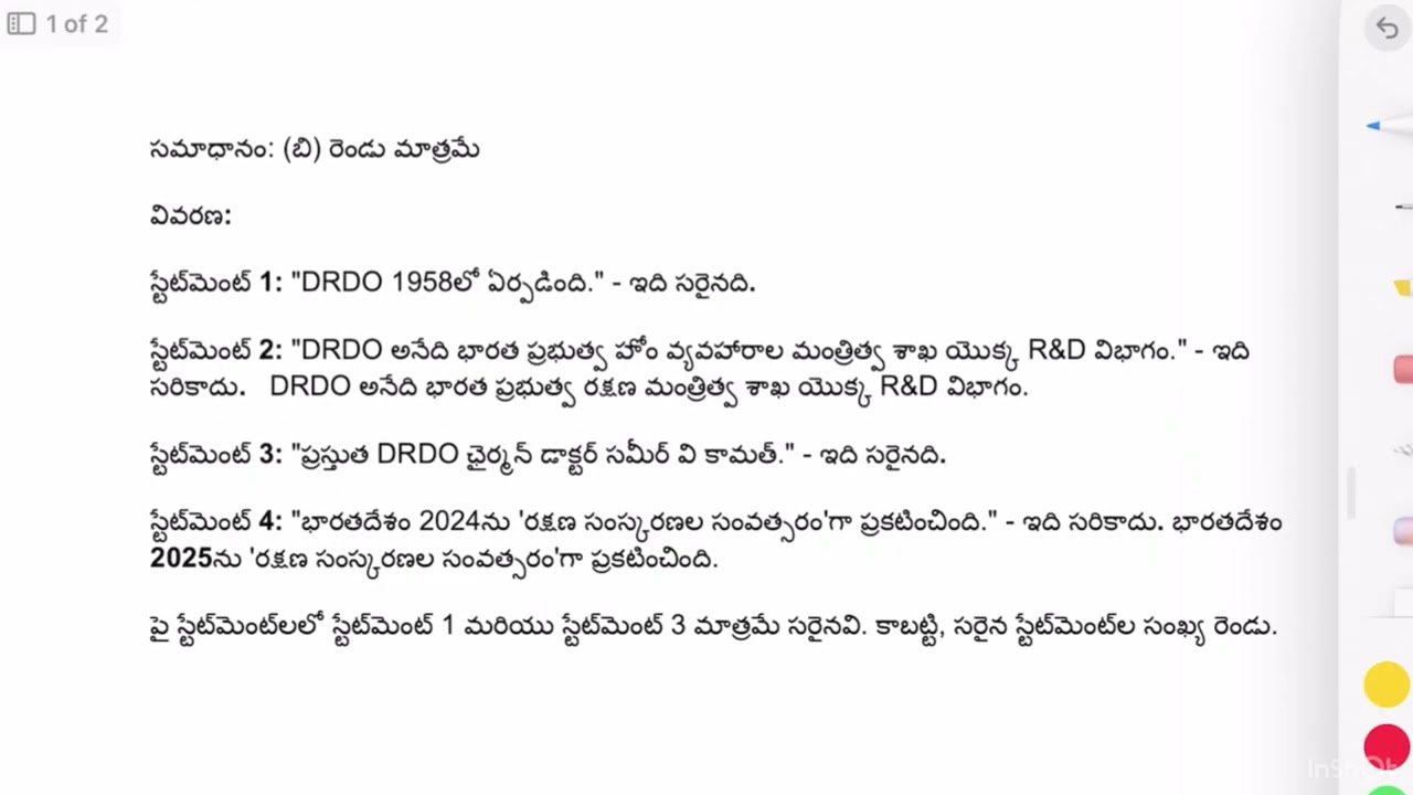 MCQ NO: 1, JAN 2025 Current Affairs 