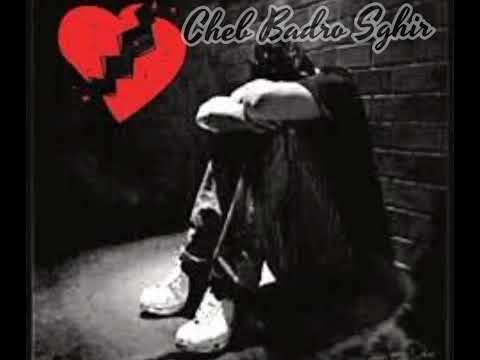 Cheb Badro Sghir اغنية التي ابكت الملايين شاب بدرو صغير اغنيه حزينة