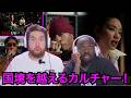 【 海外の反応 】Awich - Fear Us feat. Joey Bada$$ & RZA (Prod. RZA)