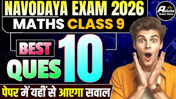 Navodaya 2026 Class 9 | MATHS TOP 10 Questions | JNVST Class 9 Entrance Exam 2026