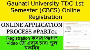 Gauhati University TDC 1st Semester (CBCS) Online Registration Process 2021| B.A/B.Sc/B.Com