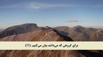 جز 10 ( سوره توبه از آیه 7 تا 13 ) با ترجمه فارسی صوتی و تصویری