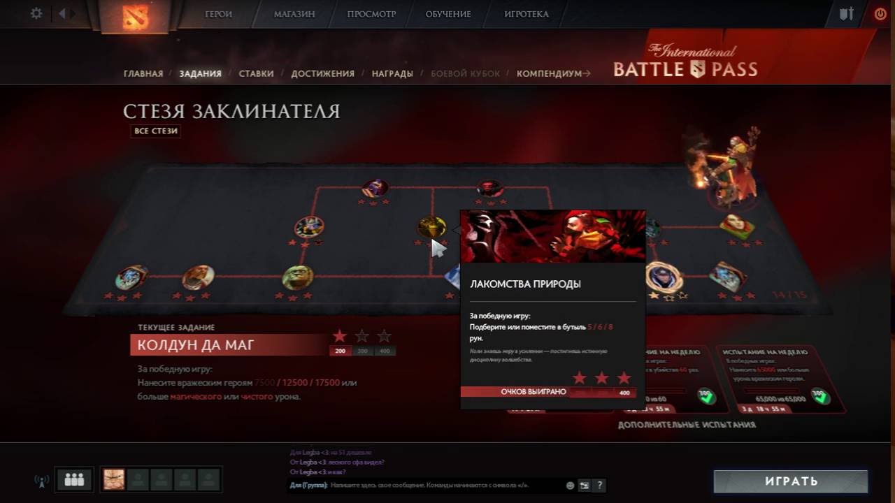 Баг с квестами в The Fall 2016 battle pass /компендиуме 2016 ( abuse quest battle pass )