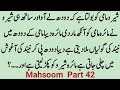 Mahsoom Part 42 Emotional Urdu Story Heart Touching Story