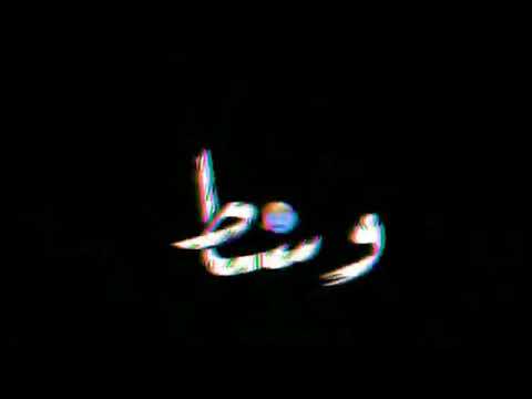 مهرجان مولود كبير غمولي عيني ورموني وحدي حوده بندق مسلم بصوت السناجب