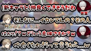 叶から、遠回しに"イカレてる"と言われ、キレる葛葉　[ApexSeason9/ヴァルキリー/葛葉切り抜き/叶切り抜き/にじさんじ]