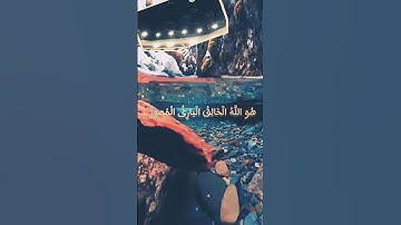 تلاوة خاشعة _ سعود الشريم من  الحشر  #الشريم #سعود_الشريم #سورة #religion #saoud_shuraim  #sheikh