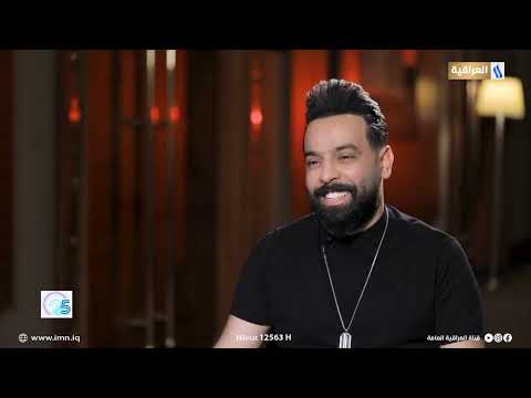 الفنان احمد جواد يتحدث عن سبب عدم زواجه