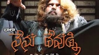 NENU DEVUDNI | Telugu Full Movie | Telugu HD Movie | Arya, Pooja