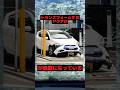 トランスフォームするアクアが話題になっている#toyota #駐車場 #shorts