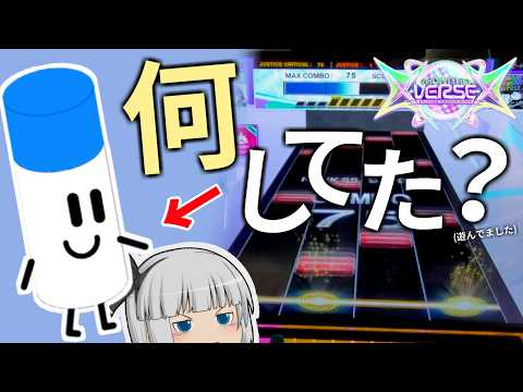 【CHUNITHM】メドレー屋は1年何してた？／企画に出る告知【ゆっくり実況】