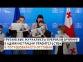 Протест телеканалов Грузии