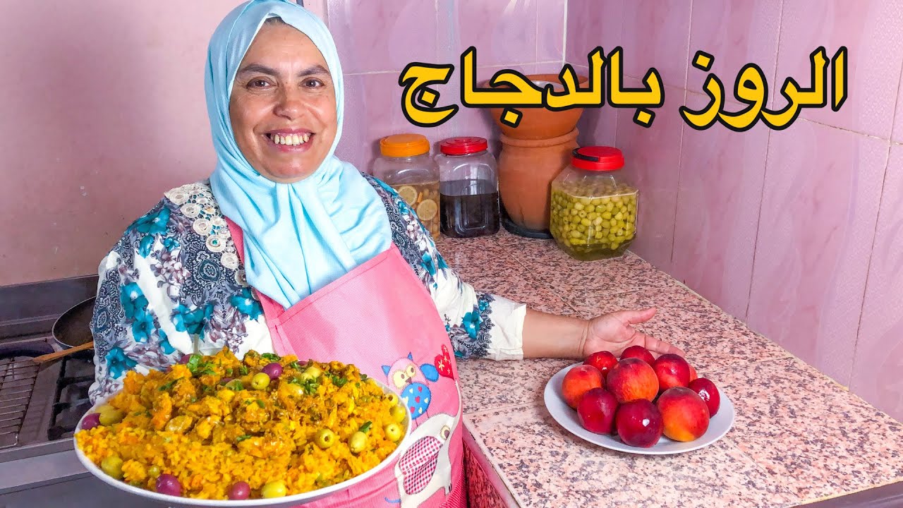 تحضير أسهل و ألذ أكلة صيفية… الروز بالدجاج