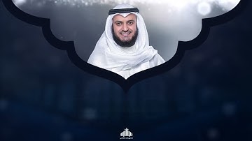55 - Surah Ar Rahman (The Most Gracious) | سورة الـرحـمـن | Mishary Rashid Alafasy | 1442H - 1443H