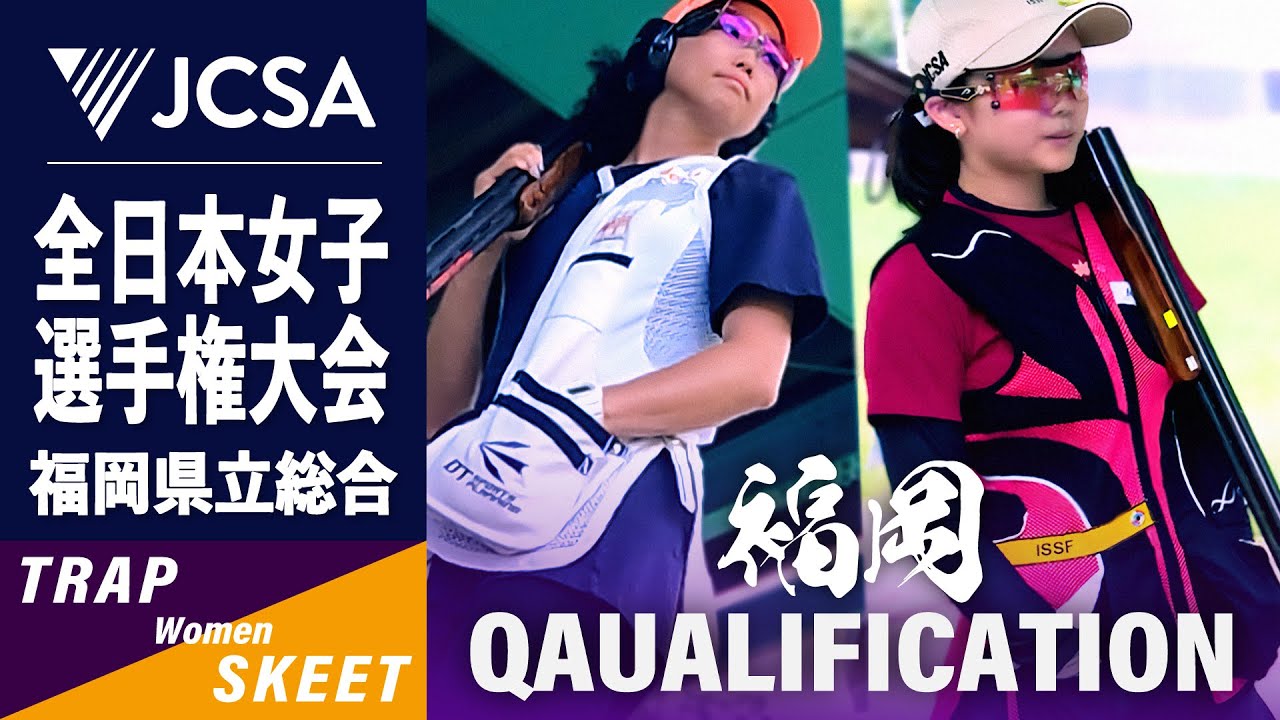 JCSA 日本クレー射撃協会