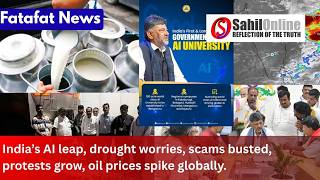 India’s AI leap, drought worries, scams busted, protests grow, oil prices spike globally.