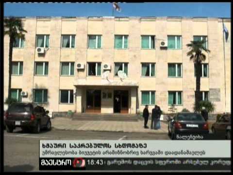 (18:00) 25/02/11 ხმაური საკრებულოს სხდომაზე