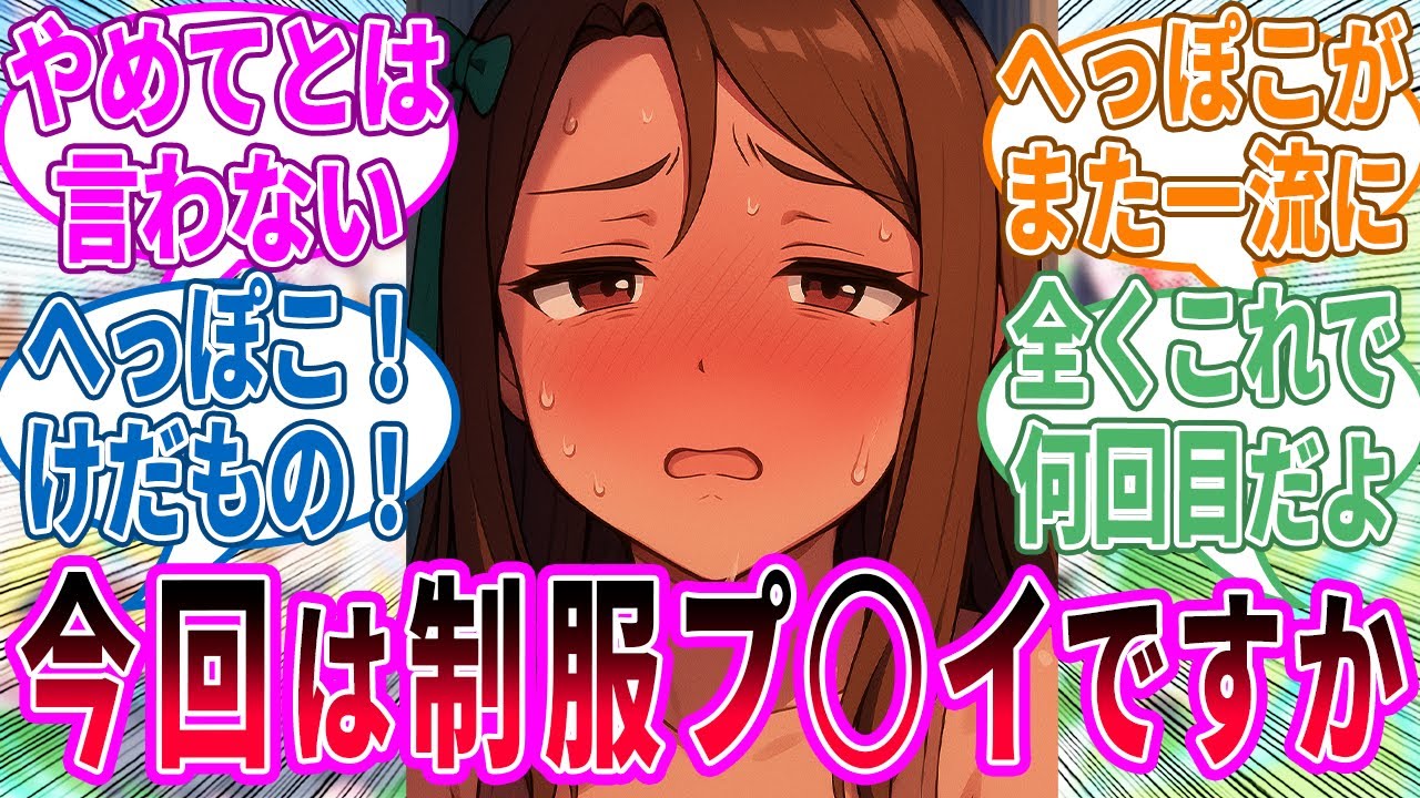 夜も一流のトレーナーにまたしても敗北し、左耳墜ちするキングに対するみんなの反応！【ウマ娘 反応集】