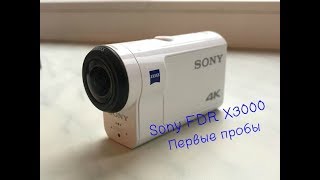 Проба экшн-камеры | Sony FDR X3000 | Новый Уренгой